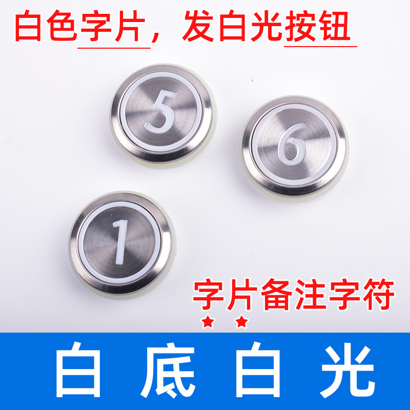 エレベーターボタンkds300 50円形デジタル外呼ステンレス巨人ボタンパッチアクセサリー|undefined