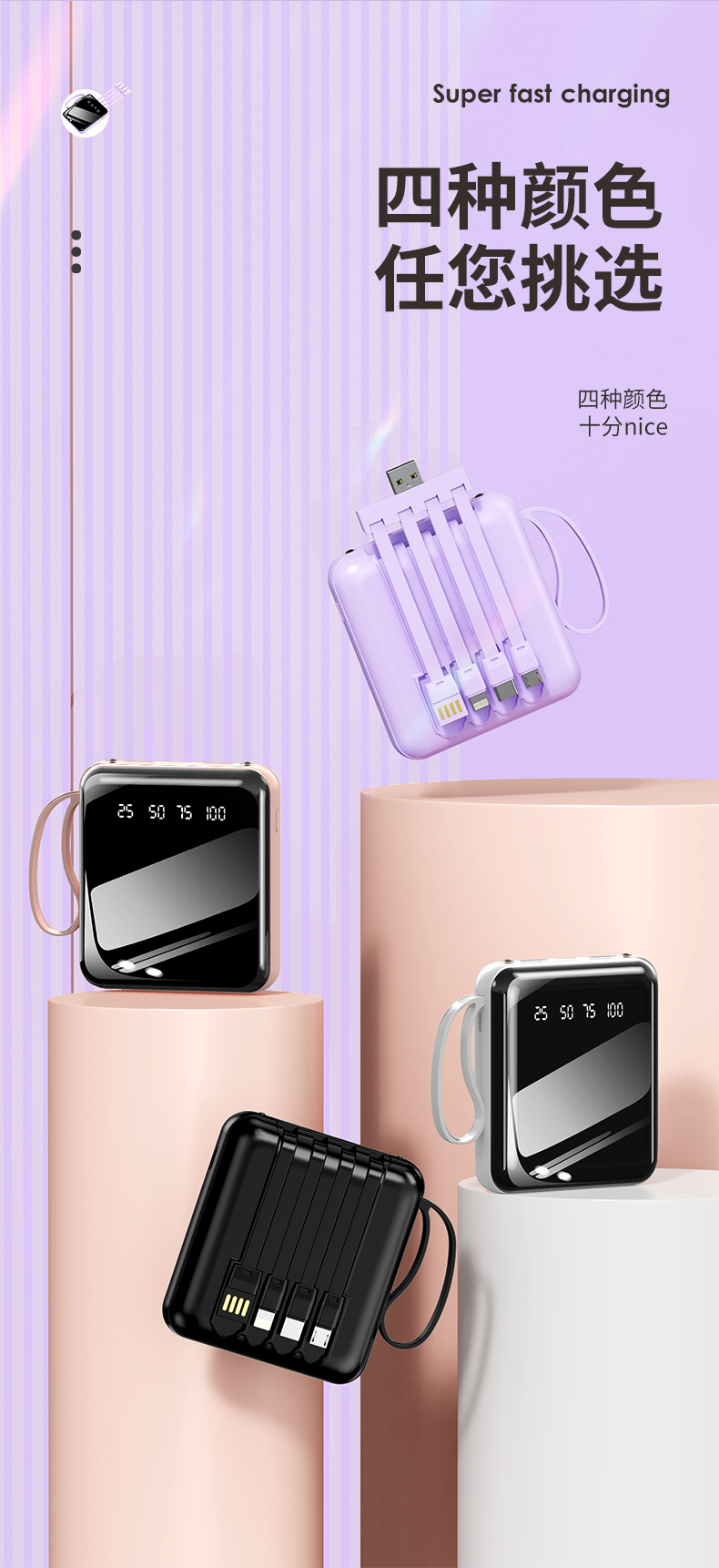 批发自带线共享充电宝20000毫安大容量迷你移动电源礼品定 制LOGO详情8