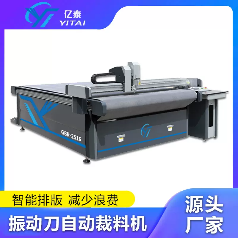 振动刀切割机生产厂家 隔膜布振动刀切割机设备 振动刀自动裁料机