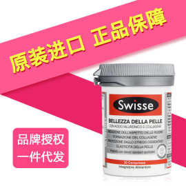 澳洲Swisse胶原水光片口服玻尿酸胶原蛋白辅助糖抗vc 意大利版