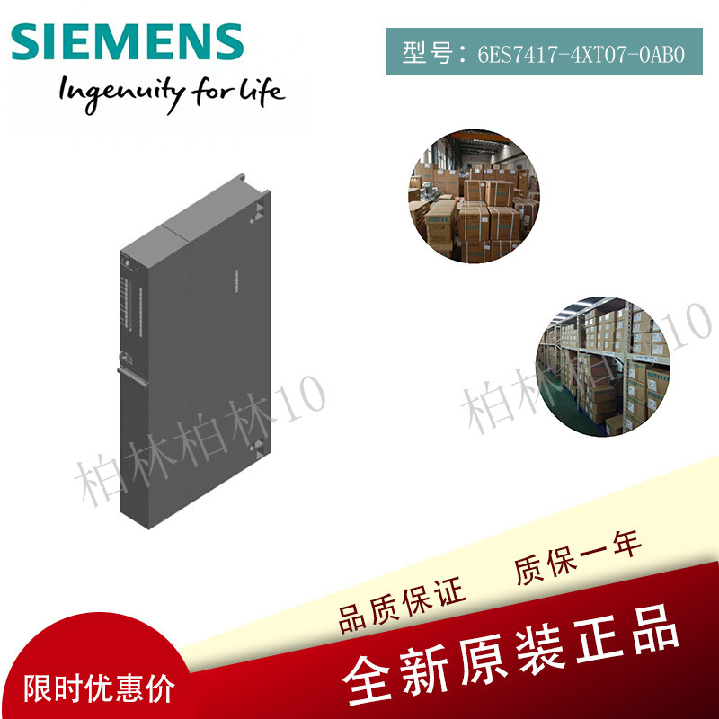 6ES7 417-4XT07-0AB0 CPU 417-4中央处理单元 6ES7417-4XT05-0AB0