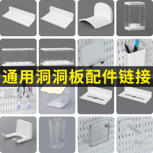 跨境洞洞板全配件挂钩隔板挂篮多场景书房客厅免打孔壁挂式收纳架