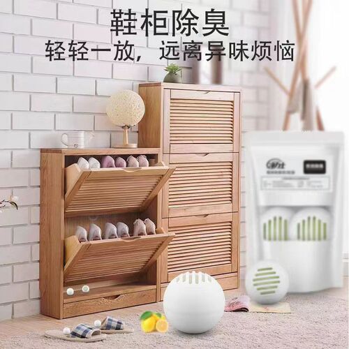 Shoe deodorizing ball removes shoe odor, removes odor, deodorizes, sneaker cabinet, wardrobe, deodorizes, long-lasting fragrance, shoe and socks deodorant