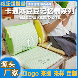 Summer Ice Bean Seat Cushion Office Car Lumbar Sedentary Waist Protection Memory Foam Chair Backrest Cushion