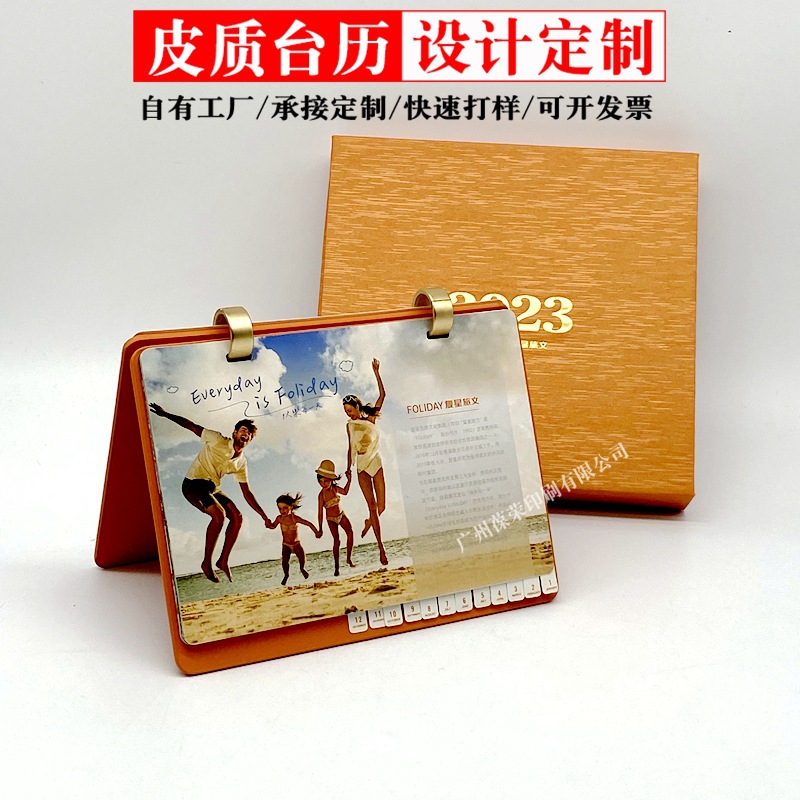 PU皮质台历双环