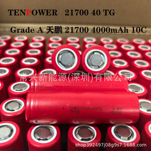 TP ���i21700 4000mAh����10C�늳� �o�˙C ��ģ �ߵؙC ���m��