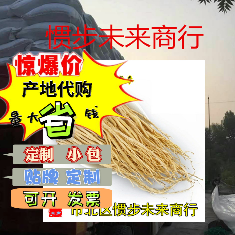 批发党参500g甘肃九成干党参调味料散装新鲜白条党参炖鸡共香味来|ru