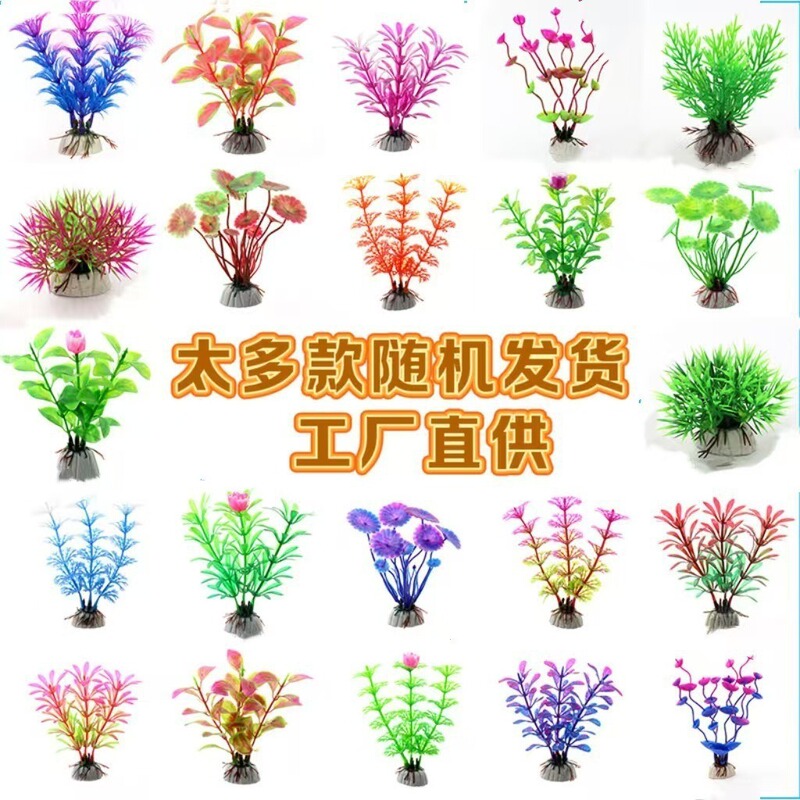 Fish Tank Landscaping Decoration Mini Water Plants Small Simulated Water Plants Grass Tank Scenery Plastic Water Plants Plant Ornaments Factory Fish Tank Landscaping Decoration Mini Water Plants Small Simulated Water Plants Grass Tank Scenery Plastic Water Plants Plant Ornaments Factory