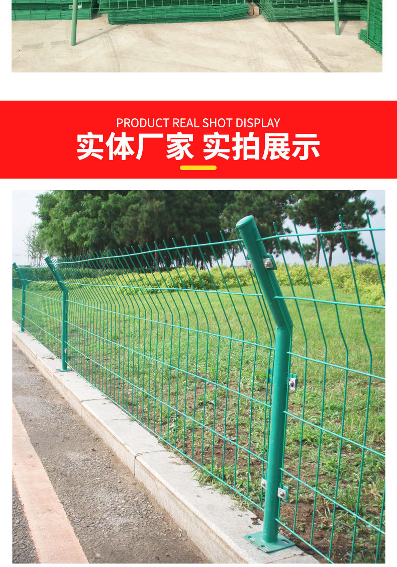 双边丝护栏1_09.jpg