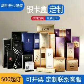 逆向UV磨砂金银卡盒定制面膜包装盒牛皮纸盒化妆品白卡纸彩盒订做