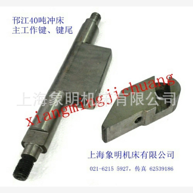 扬力集团JG23-40吨操纵器凸轮轴齿轮齿条/主转键键尾铜轴瓦铜衬套