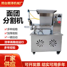 定量面团分割机小型面剂子机汤圆月饼皮分馅滚圆机电动气动分切机