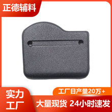 车缝织带尾夹扣塑料配件 PVC软胶收尾扣 箱包腰带扣具厂家供应