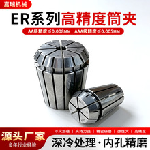 数控雕刻机ER筒夹 高同心度机床夹具 ER32 ER40弹性弹簧夹头嗦咀