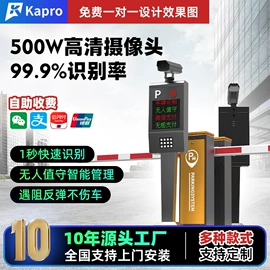 出入口机;道闸;交通收费设备