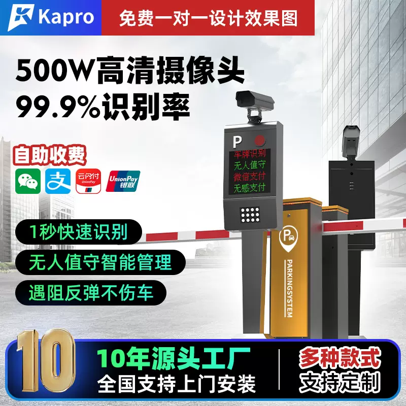 物业管理停车场精准识别智能高效车牌识别机器车牌识别道闸一体机