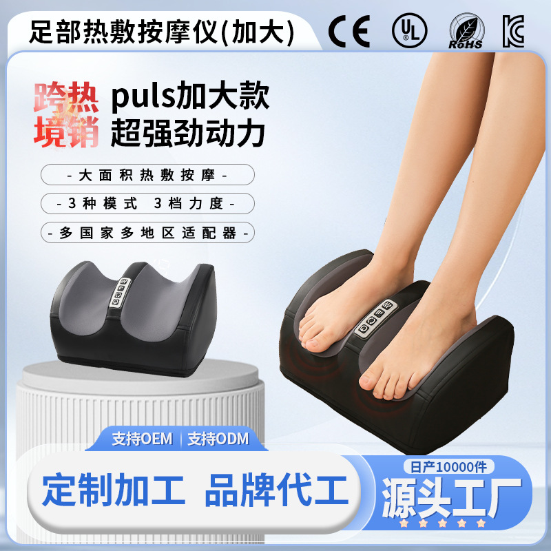 Customized Foot Massager Hot Compress Foot and Calf Foot Automatic Kneading Electric Leg Massager Foot Therapy Machine