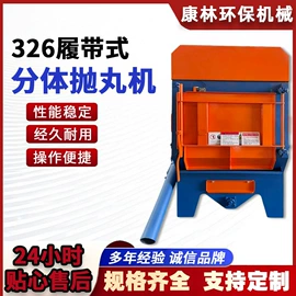 抛丸清理机