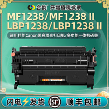 �m�ü���T08L���Ď�оƬX LBP1238ī�ۺ�MF1238ī��1238 II̼�ۺ�