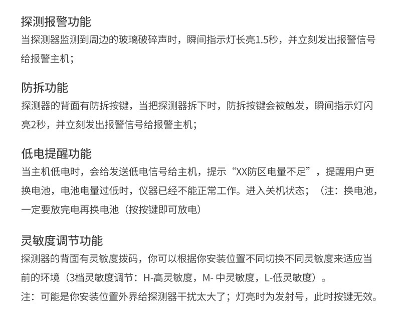 GB2-有线玻璃破碎探测器音频探测器玻璃破碎震动报警器详情3