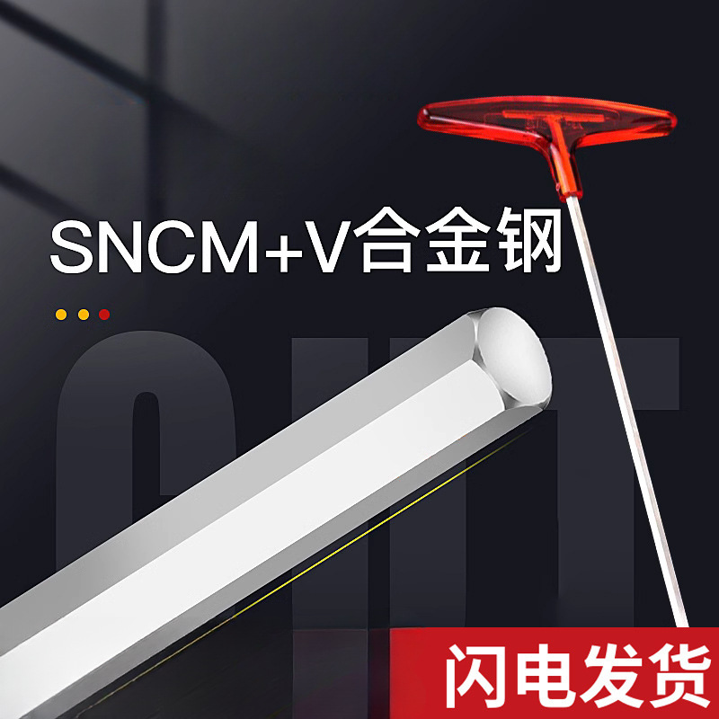 t型内六角扳手单个进口m5 m6 m4 m8 m3加长螺丝刀扳手