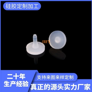 硅胶塞子橡胶塞食品级实心硅胶塞T型密封塞螺纹堵头密封防漏软胶