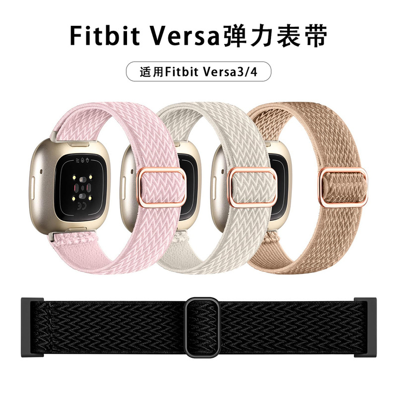 For fitbit Versa3 strap wavy nylon woven stretch strap adjustment buckle Versa4 watch band