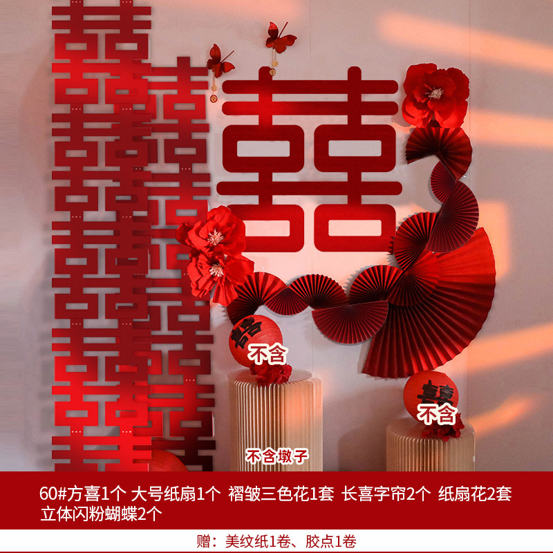 Sala de la boda diseño festivo traje Pequeño Libro Rojo boda linterna Xi carácter decoración red panal bola columna paquete