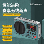 金正 C6智能定时开关机蓝牙插卡播放器音乐唱歌机充电音乐MP3机