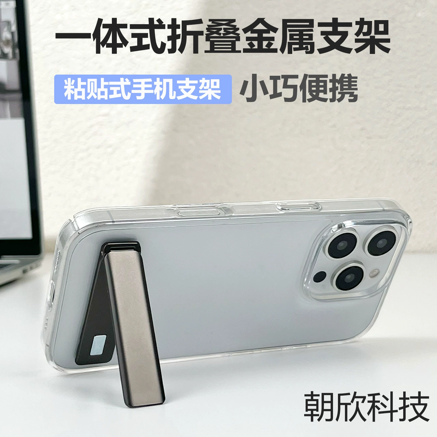 Магнитный флип-держатель для телефона, многофункциональный нейтральный тонкий однословный зажим, чехол для мобильного телефона, настольный держатель для планшета