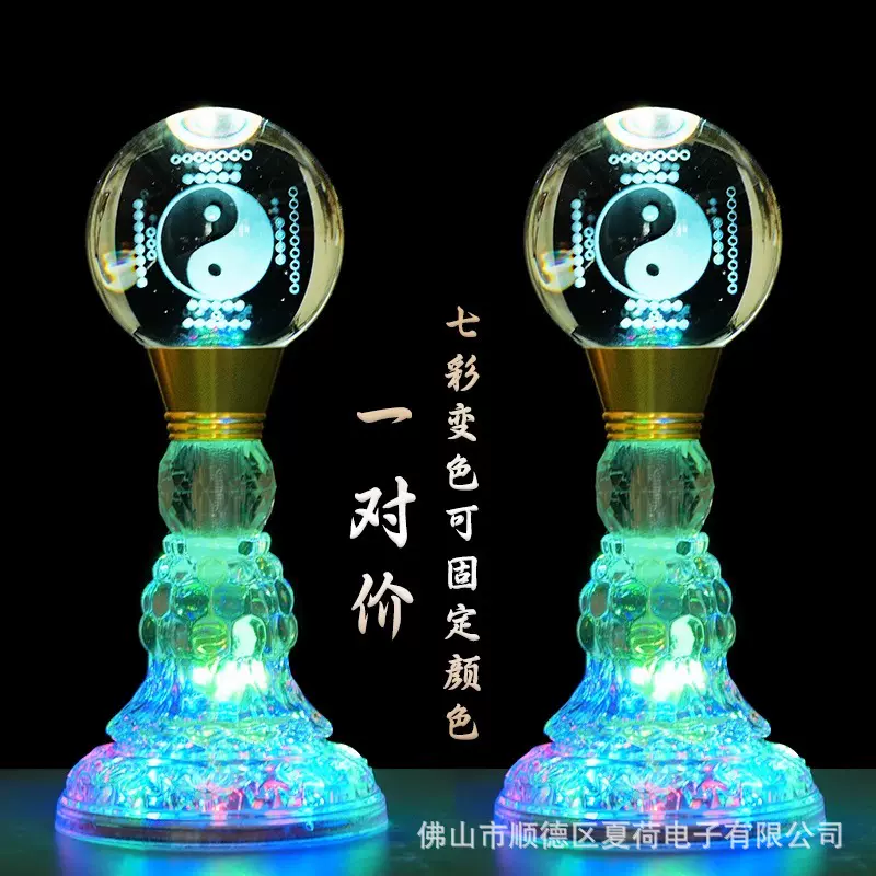 道家佛前电供灯家用摆供佛具莲花灯插电七彩LED供佛灯室内长明灯