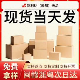 纸箱;纸盒;纸浆模塑