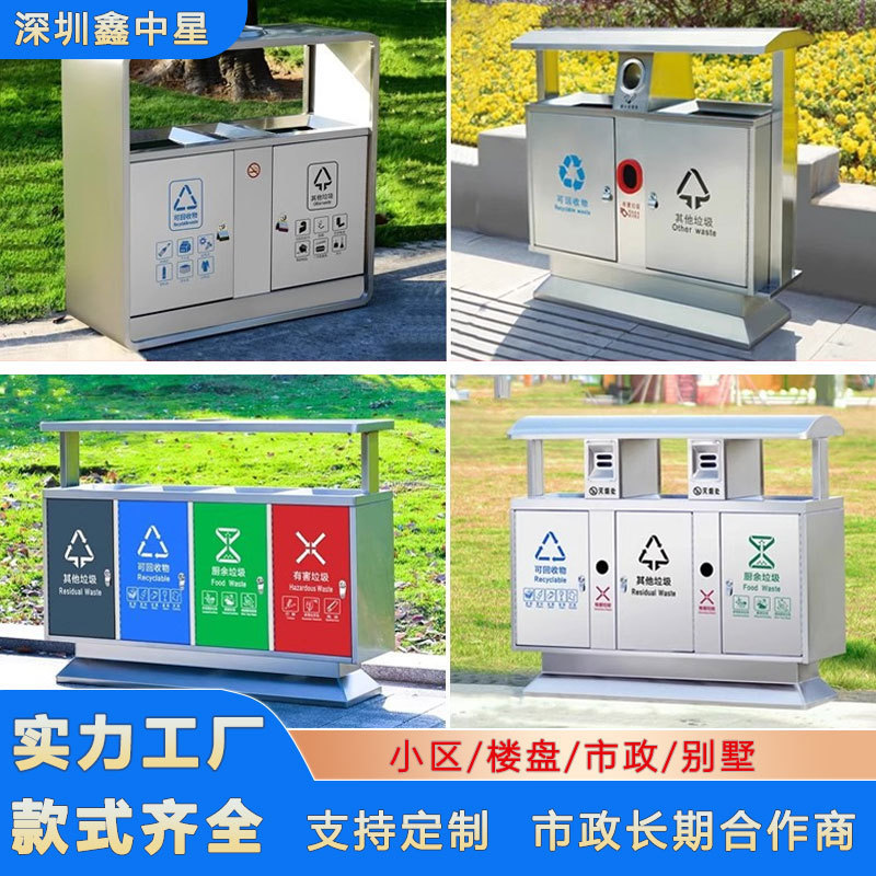Outdoor Trash Can Stainless Steel Fruit Peel Box Sanitation Municipal Street Park Community Scenic Spot Property Classification Trash Can