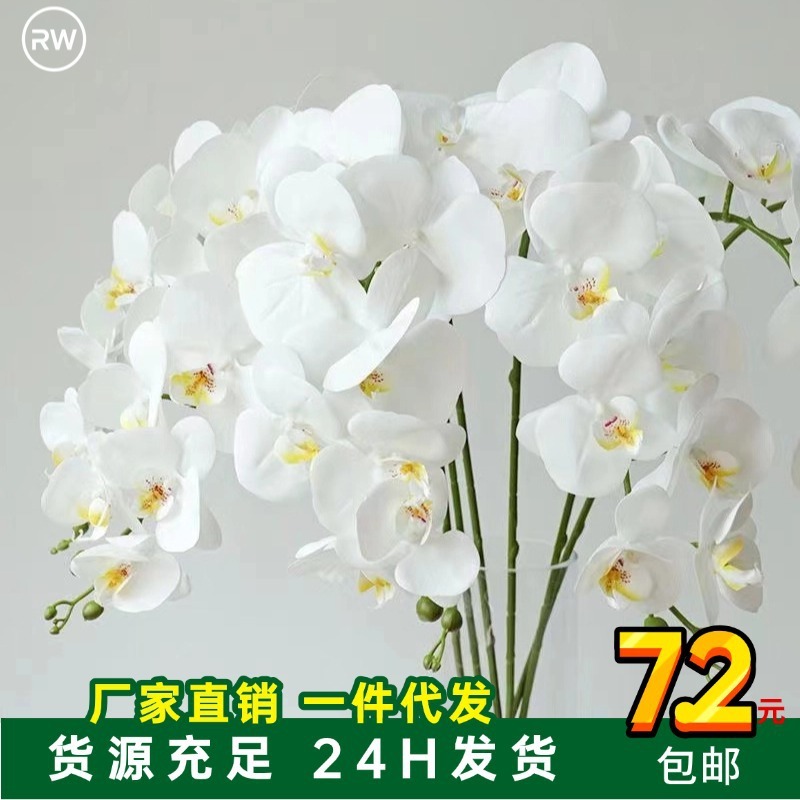 结婚装饰摆件胶片手感3d仿真蝴蝶兰 装饰假花蝴蝶兰仿真花|undefined