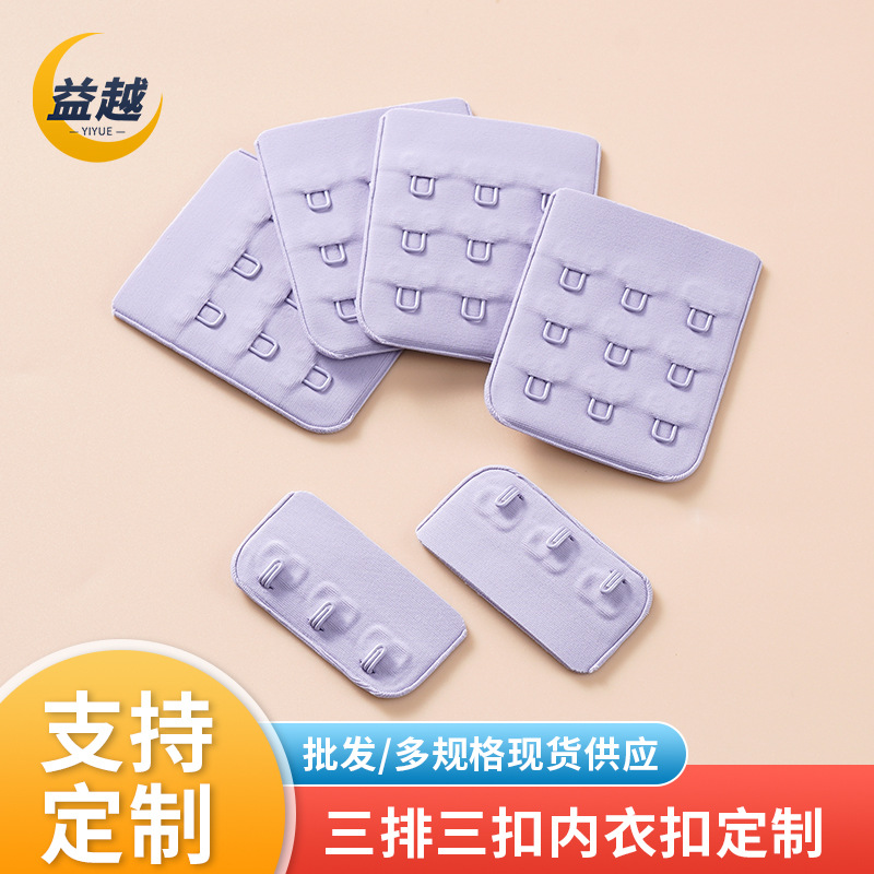 内衣配件三排三扣内衣扣胸罩排扣无缝贴合反包边包胶方圈热切圆角