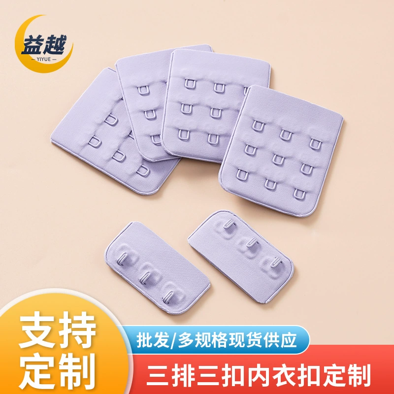 Аксессуары для нижнего белья с тремя рядами и тремя пуговицами для нижнего белья