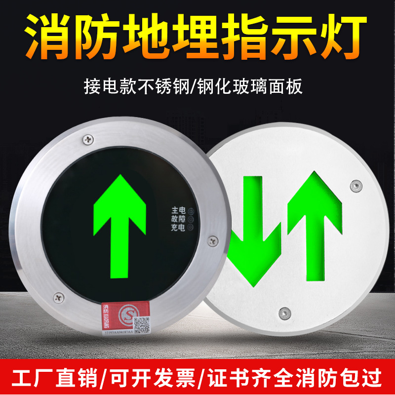 Ground evacuation indicator lights, recessed safety exit lights, fire emergency landmark lights, super bright emergency lights