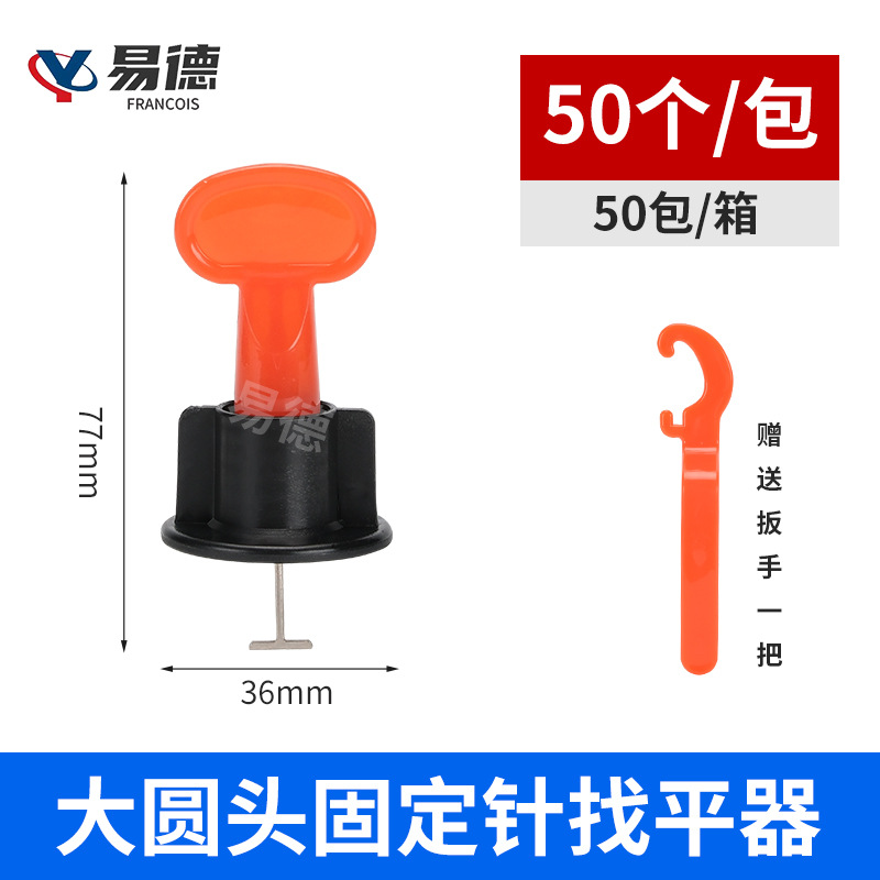 고품질 대형 라운드 헤드 레벨러 고정 핀 유형