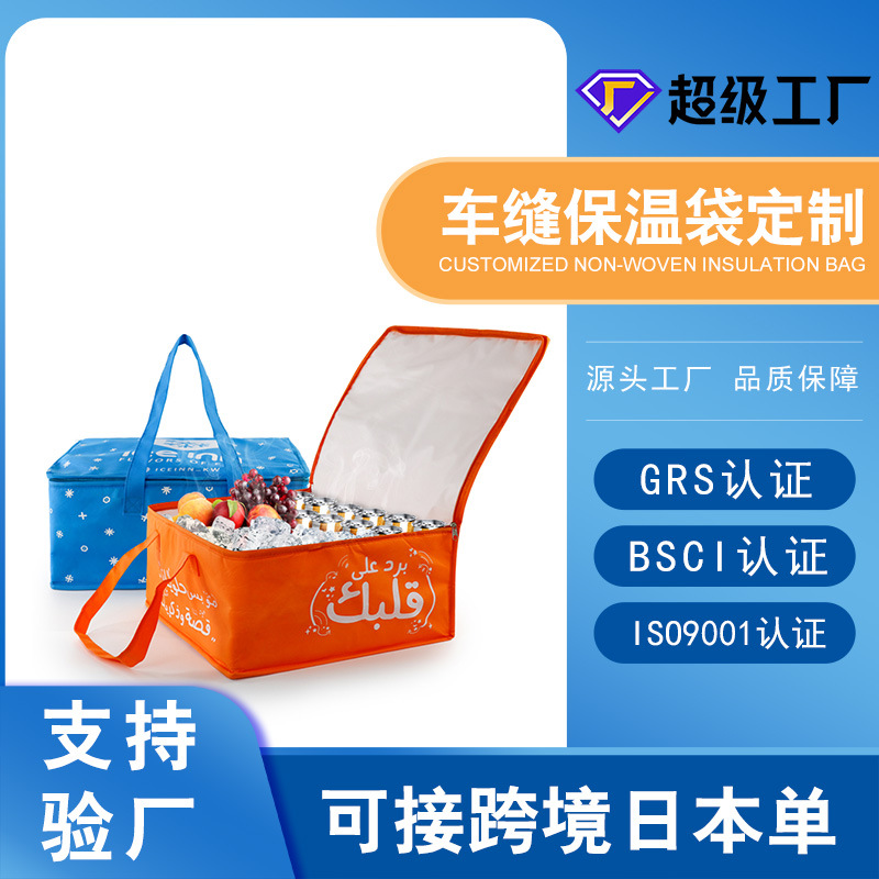 批发蛋糕保冷袋保温袋外卖食品冰包袋快餐烧烤保温包冷藏袋大号