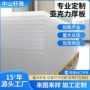 亚克力厚板