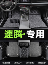 适用于大众速腾脚垫全包围一汽25款23新主驾驶丝圈18汽车专用脚垫
