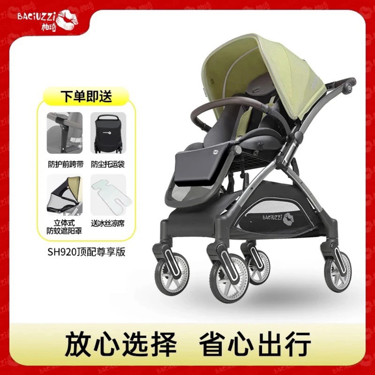 Paiqi S920 High-View Two-Way Baby Stroller Can Sit and Lie down Foldableing Newborn Infant Stroller