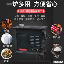 功能柴火灶烤火炉子烧柴室内木材取暖炉气化炉烧炭煤炉炭火炉