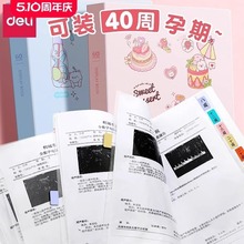 得力产检收纳册龙宝宝孕妇资料收纳袋孕检报告单孕妈检查b超活页