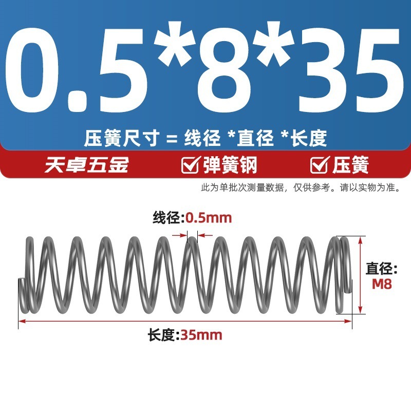 线径0.4 0.5 0.6mm 弹簧钢 压簧压缩压力大小弹簧 减震回位Y型簧|undefined