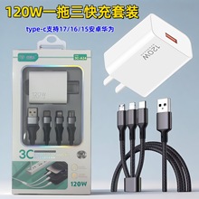 120Wһ���������������ӳ���^����һ�m���O��17��׿�A���֙C���