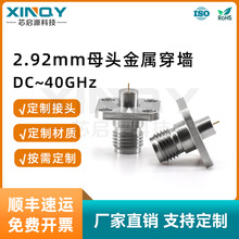 XINQY  DC-40GHzͬ�������� 2.92�Ŀ׷������� ������ǽʽ29FM-01