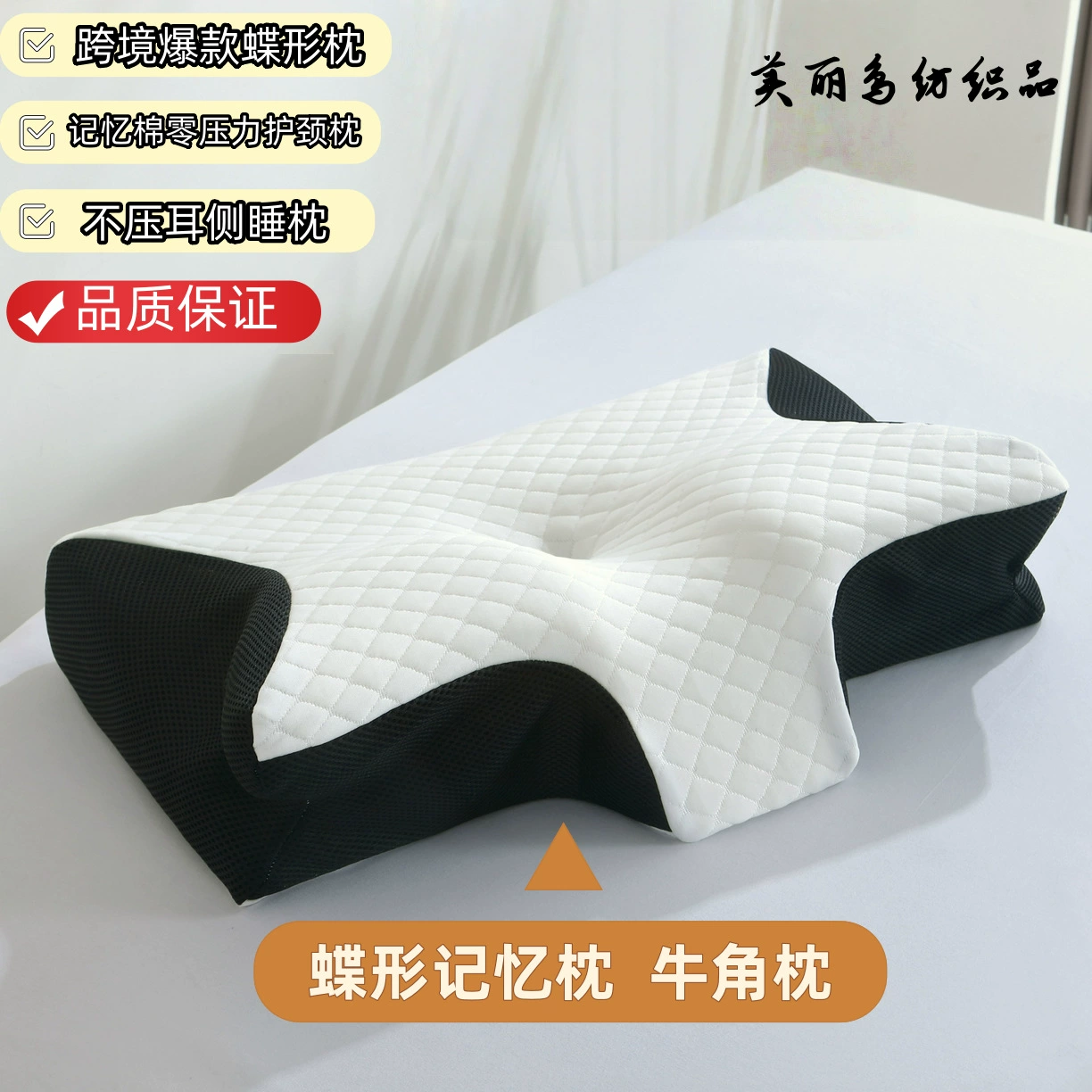 Трансграничная внешняя торговля бабочка подушка дышащая шея бабочка подушка памяти спящий шейный отдел позвоночника медленного отскока памяти хлопчатобумажная подушка