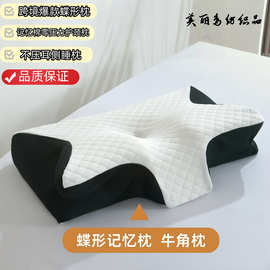 跨境外贸蝴蝶枕头透气护颈蝶形记忆枕睡眠颈椎慢回弹记忆棉枕芯