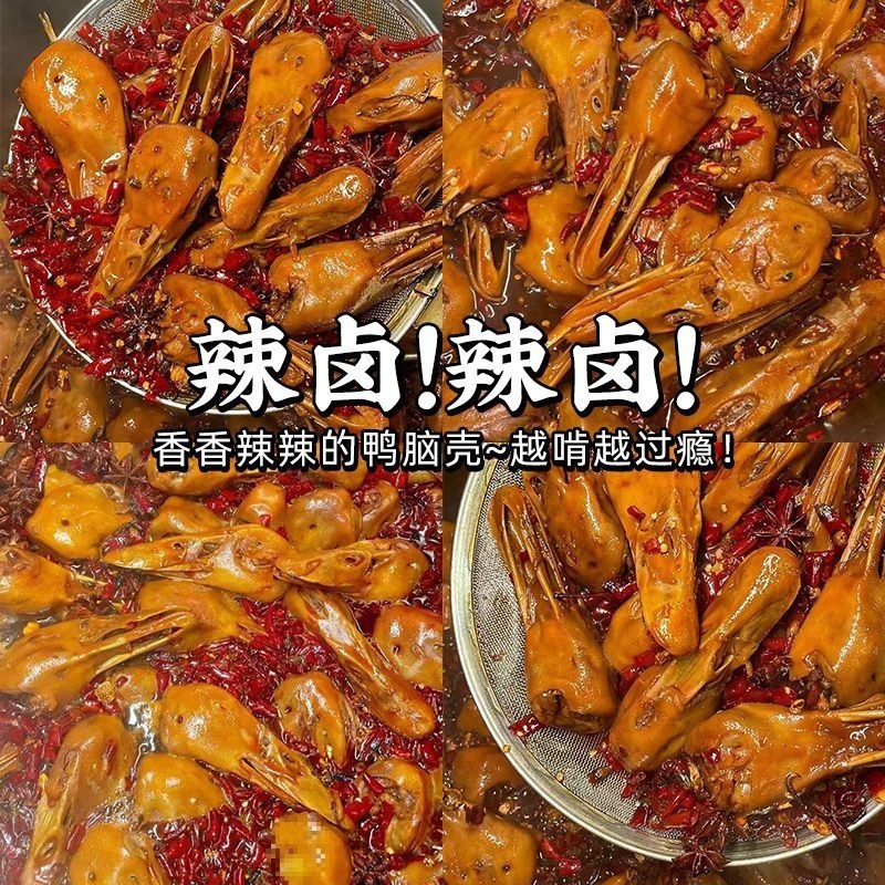 辛口鴨頭、鴨頭煮込み、カジュアルデリスナック、おつまみ、袋を開けてすぐに食べられるおつまみ|undefined